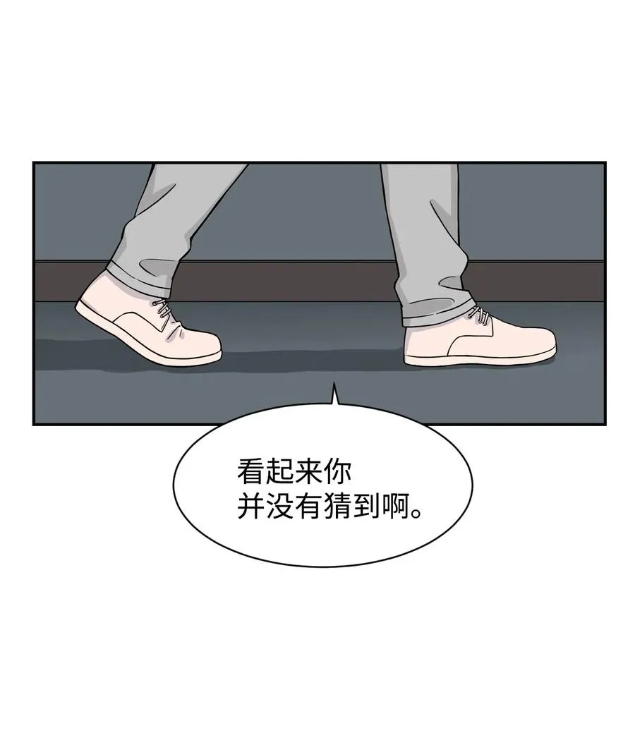 30 真正的操控者 第11页