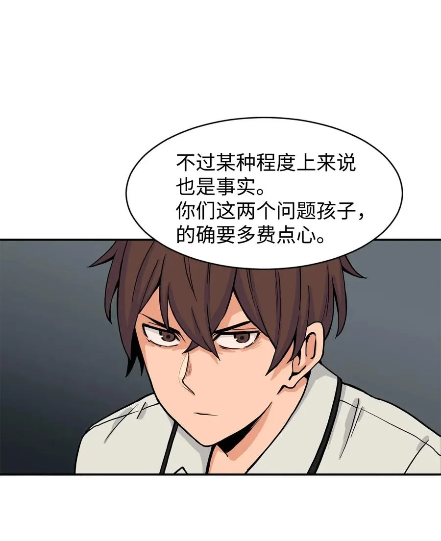 30 真正的操控者 第14页
