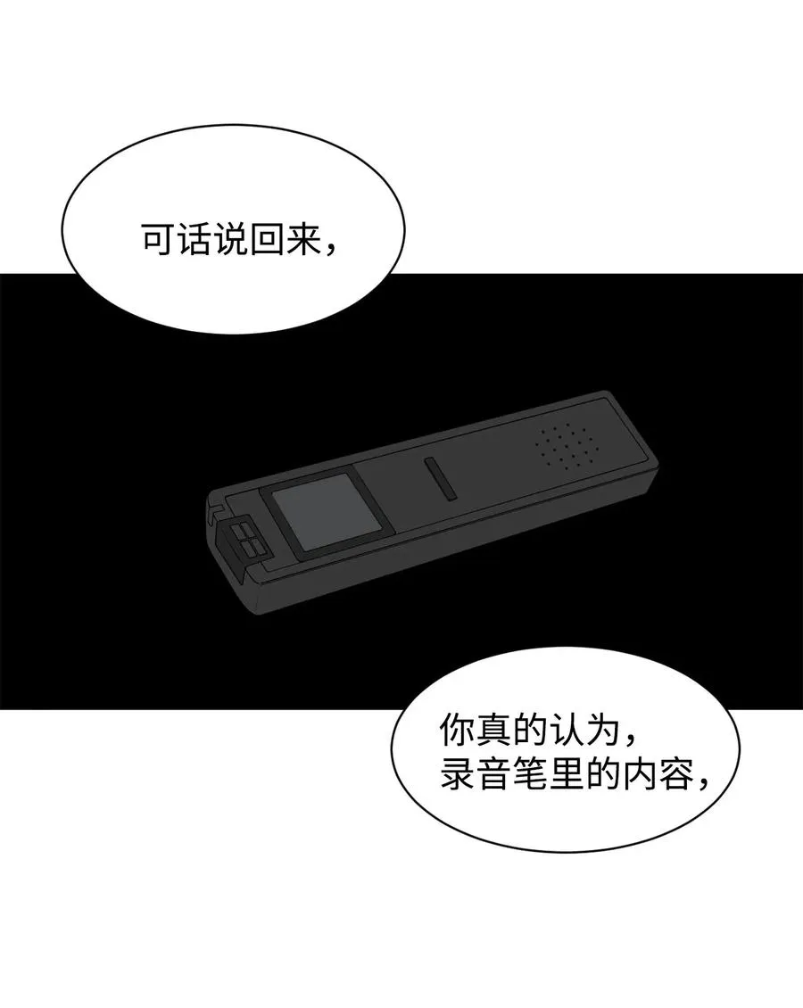 30 真正的操控者 第15页
