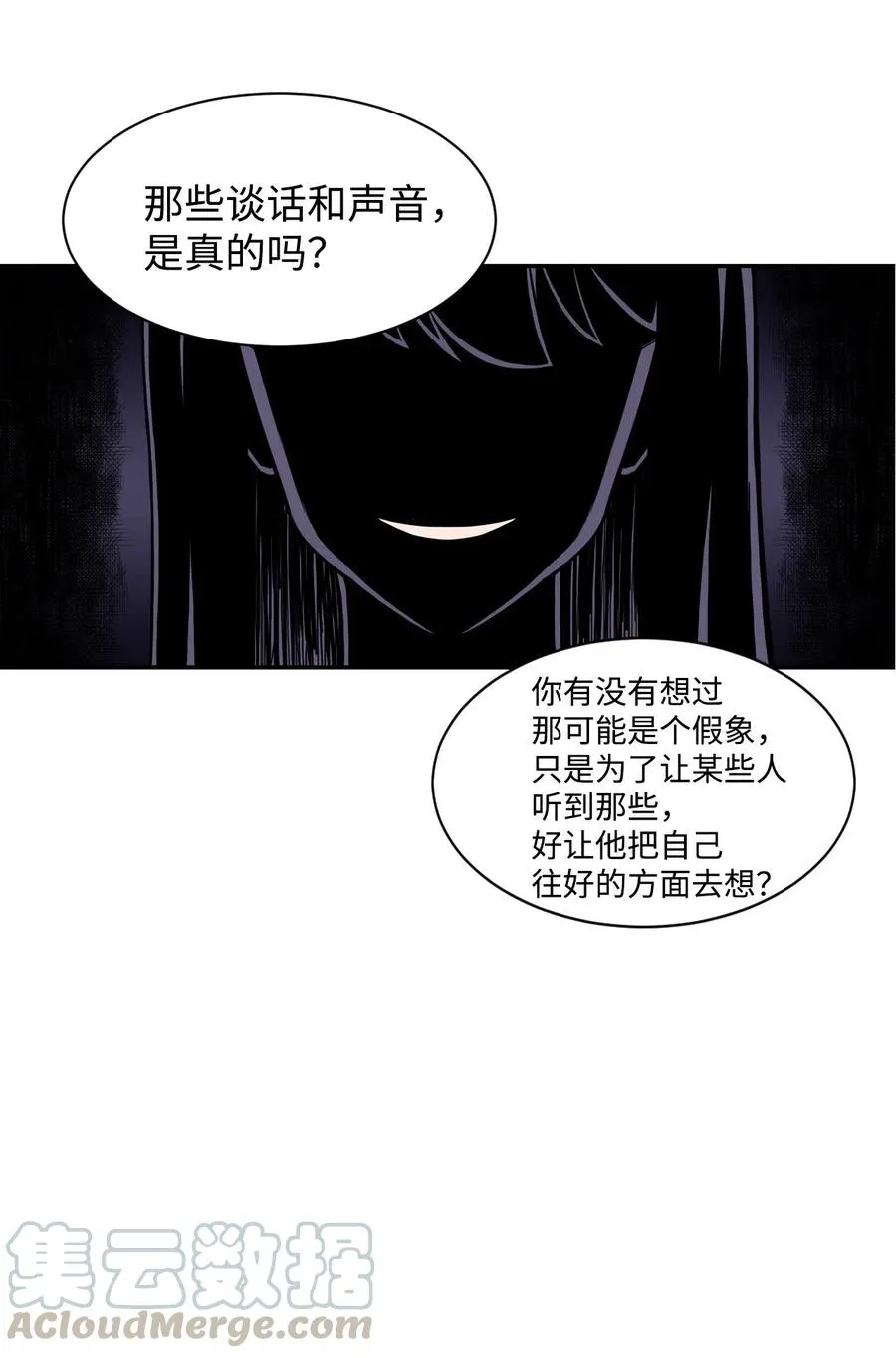 30 真正的操控者 第16页