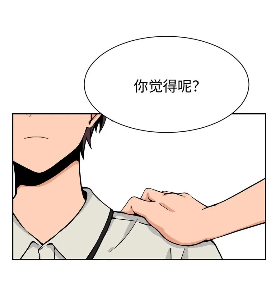 30 真正的操控者 第17页