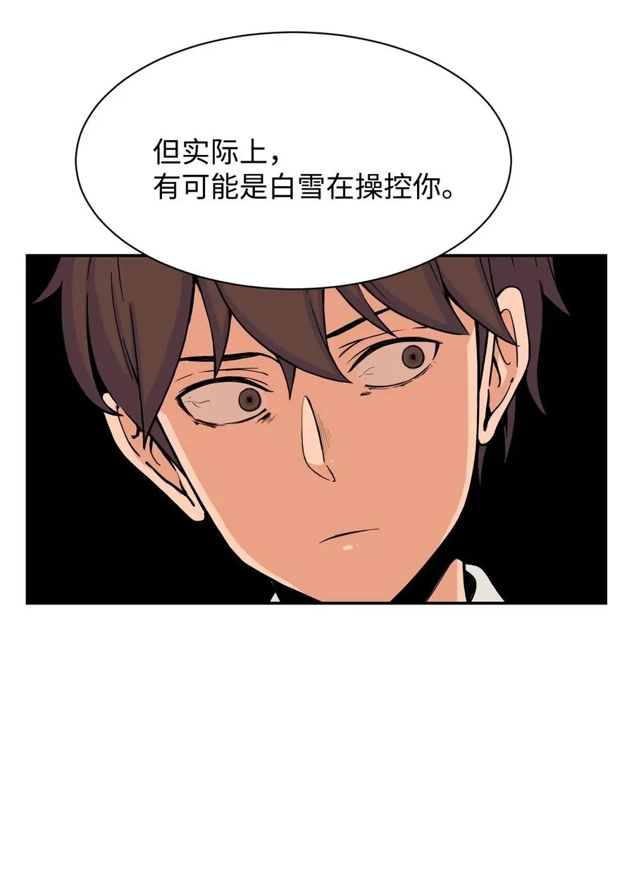 30 真正的操控者 第20页
