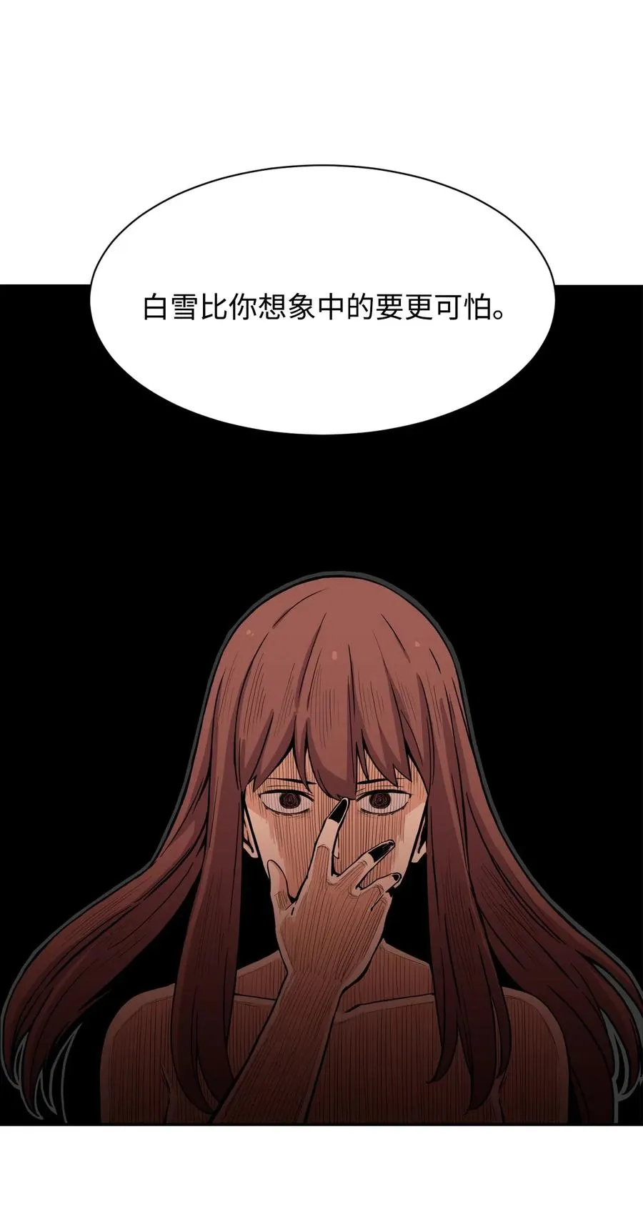 30 真正的操控者 第21页