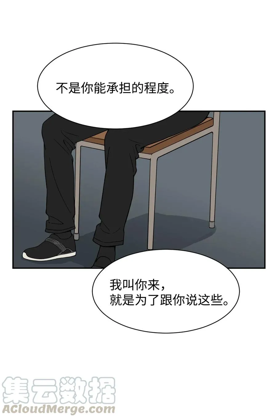 30 真正的操控者 第22页