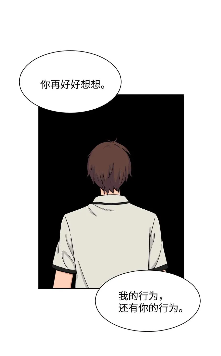 30 真正的操控者 第23页