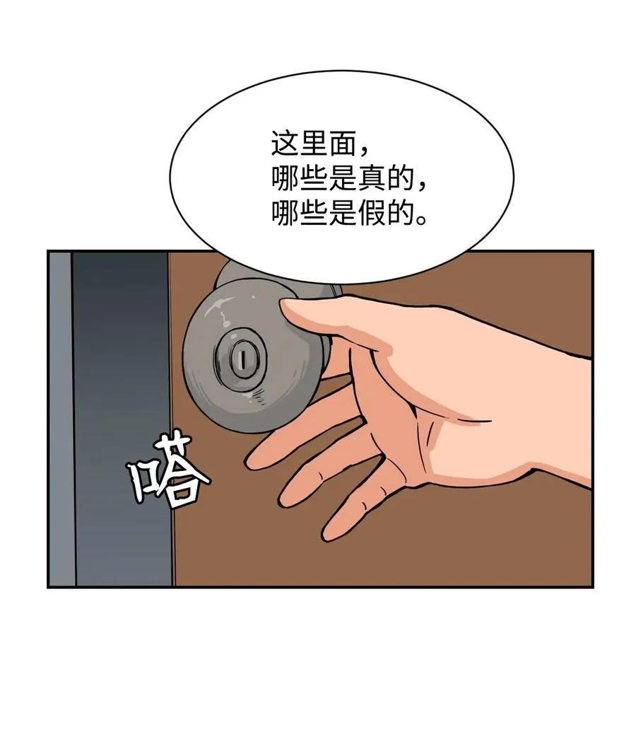 30 真正的操控者 第24页