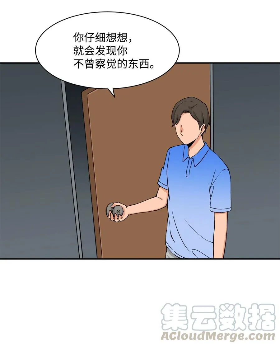 30 真正的操控者 第25页
