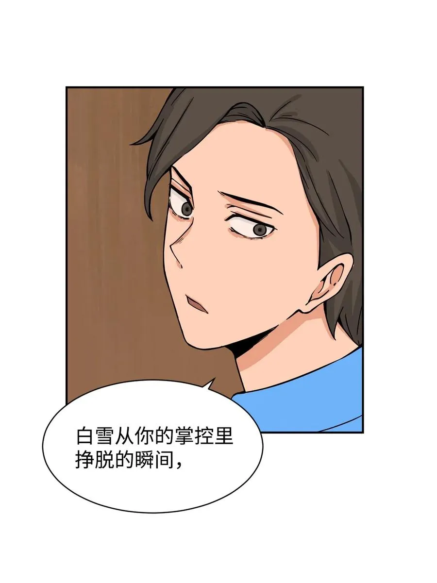 30 真正的操控者 第26页