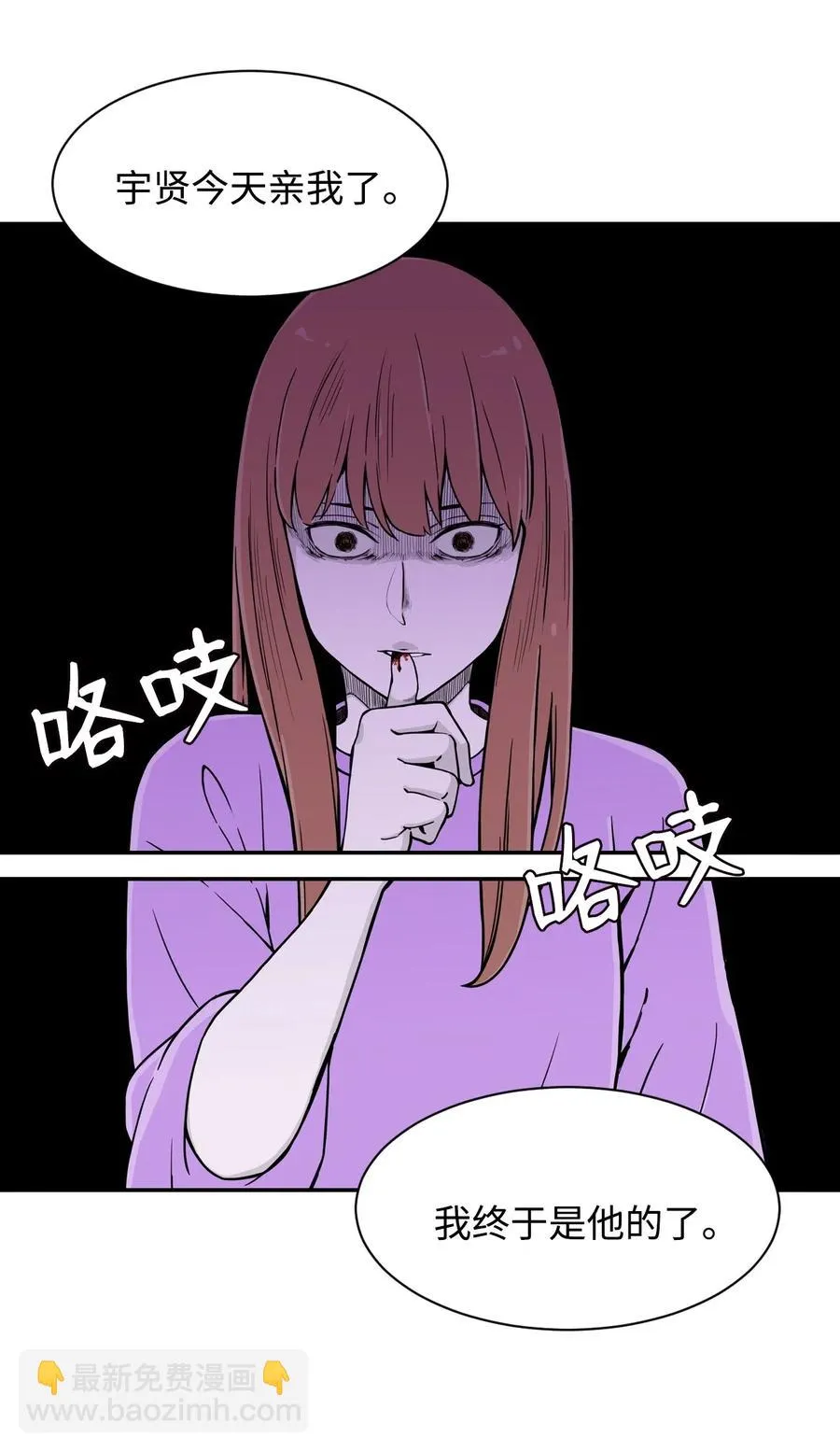 30 真正的操控者 第33页