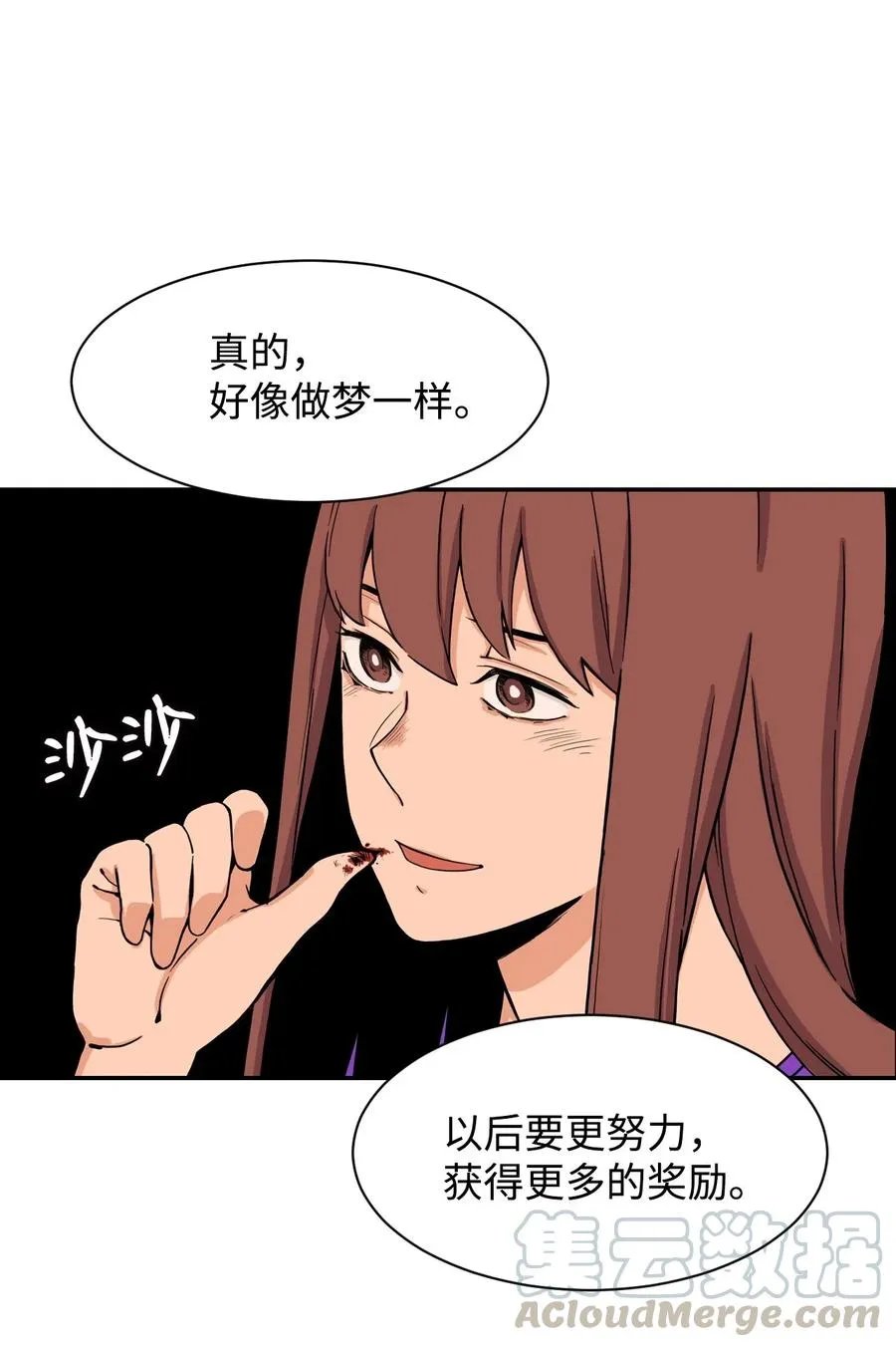 30 真正的操控者 第34页