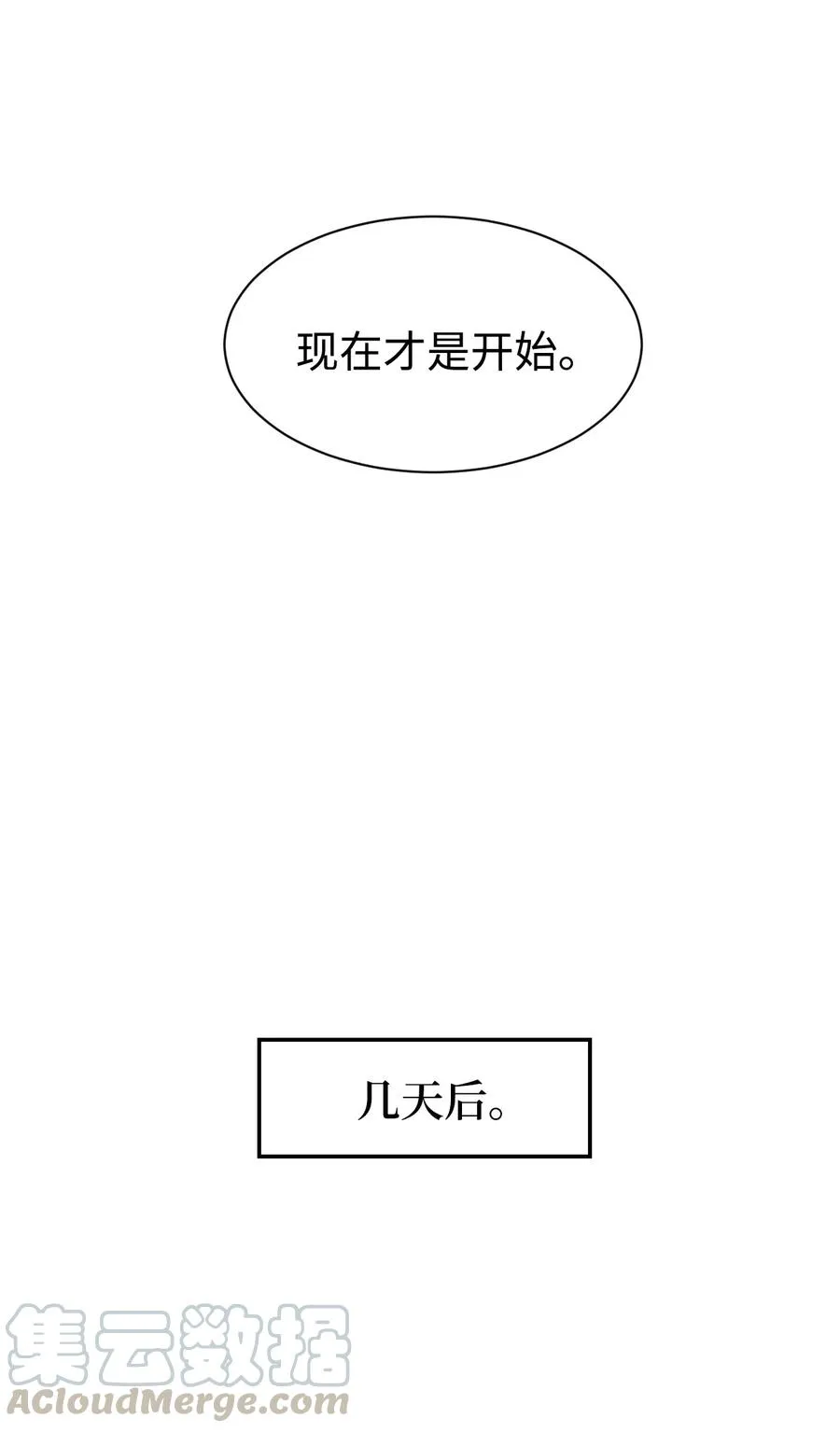 30 真正的操控者 第37页