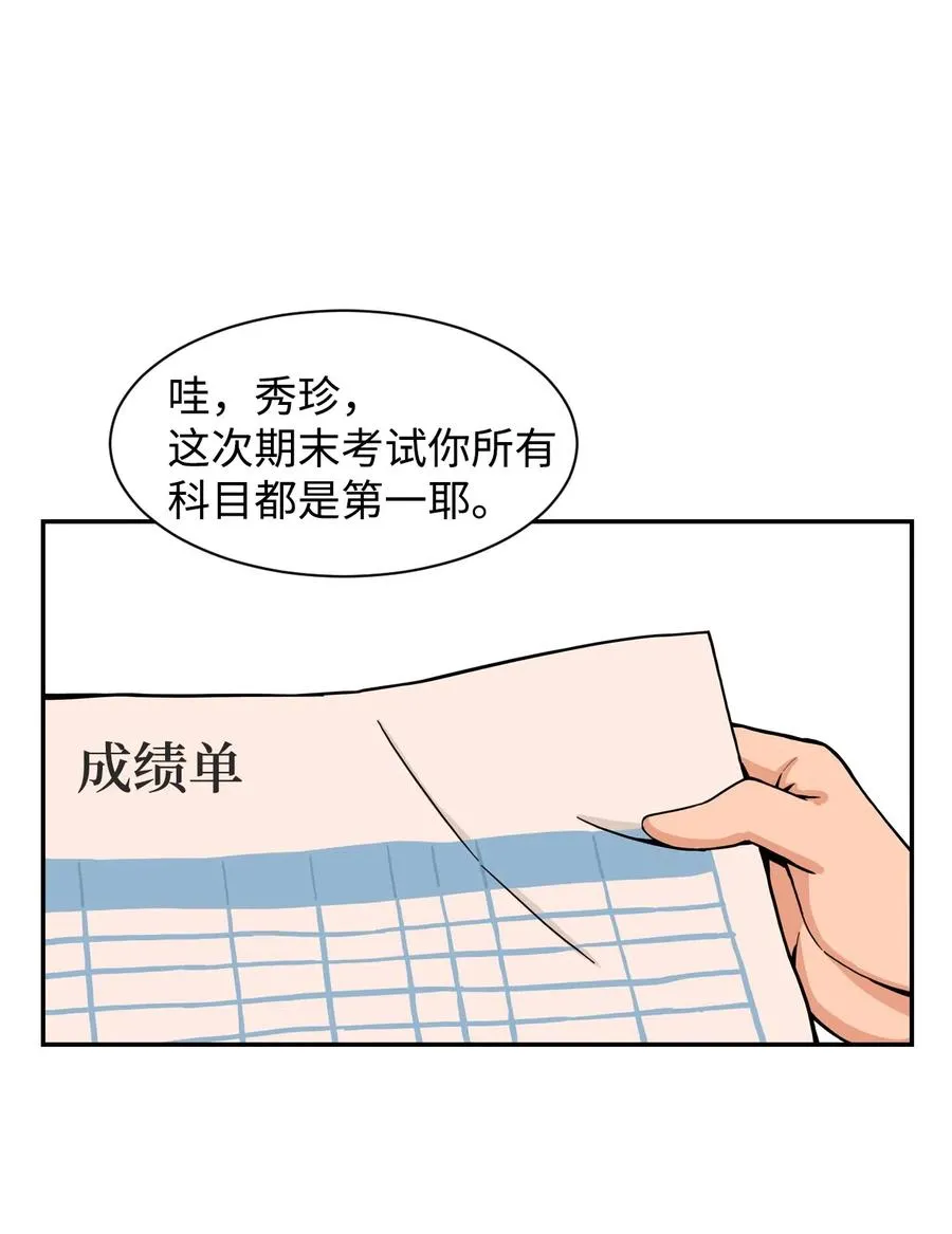 30 真正的操控者 第38页