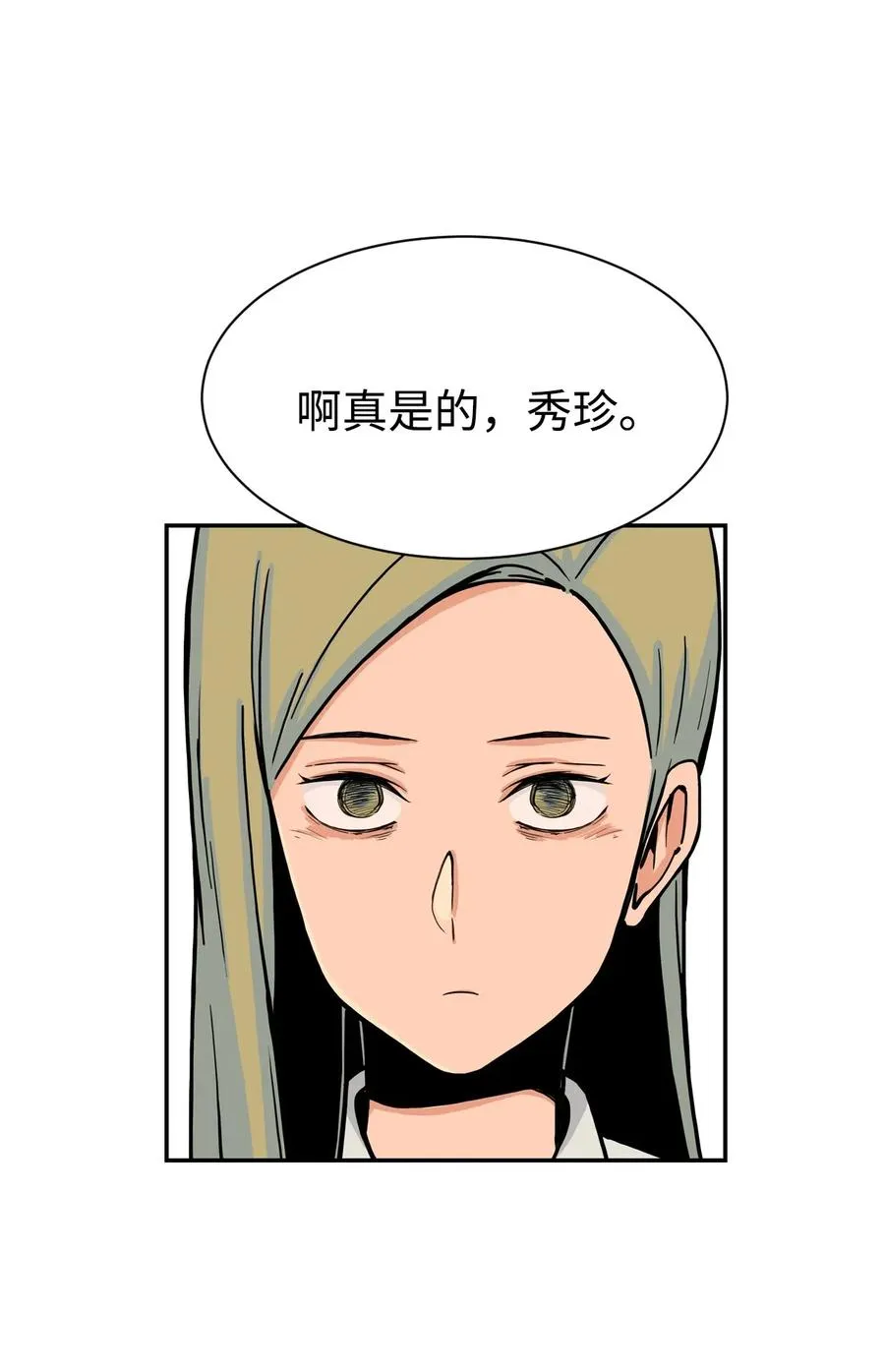 30 真正的操控者 第41页