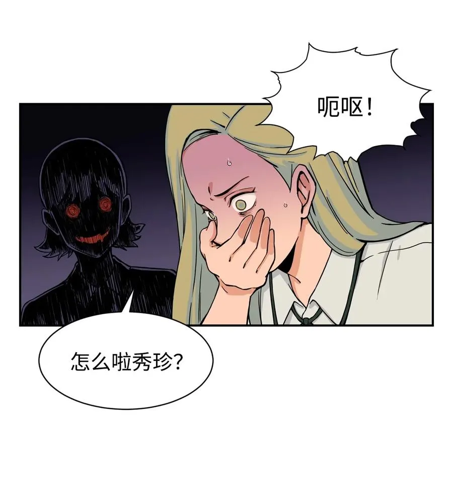 30 真正的操控者 第44页