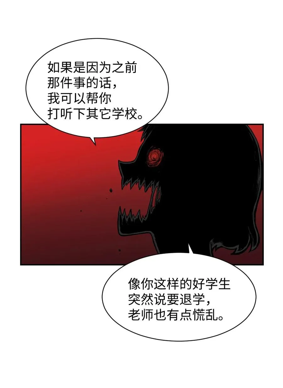 30 真正的操控者 第54页