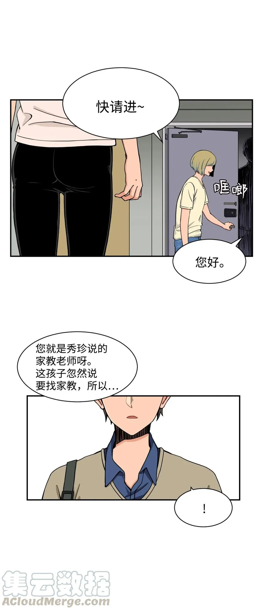 30 真正的操控者 第64页