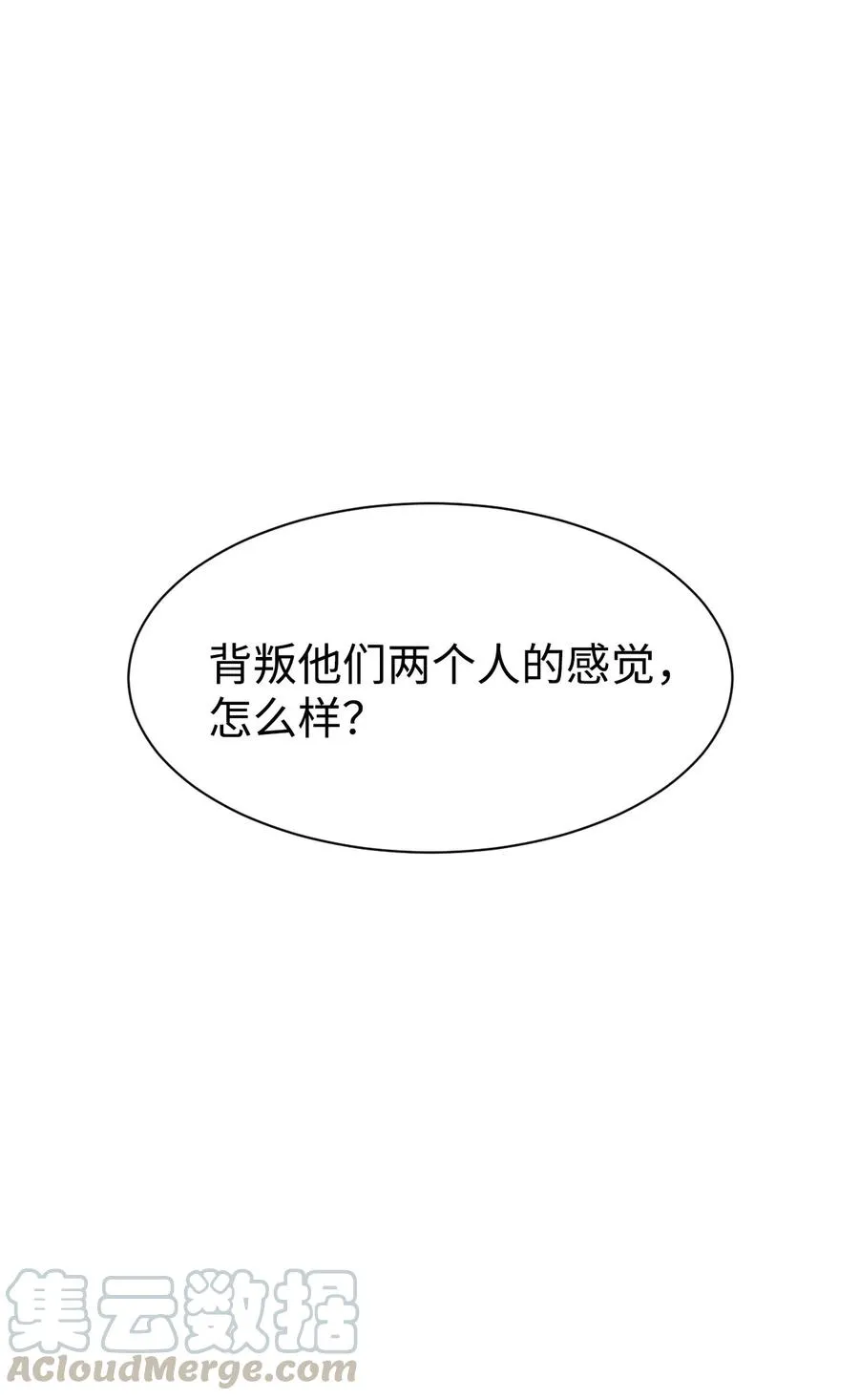 31 不速之客 第7页