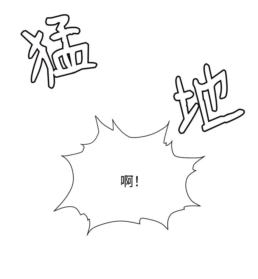 31 不速之客 第9页