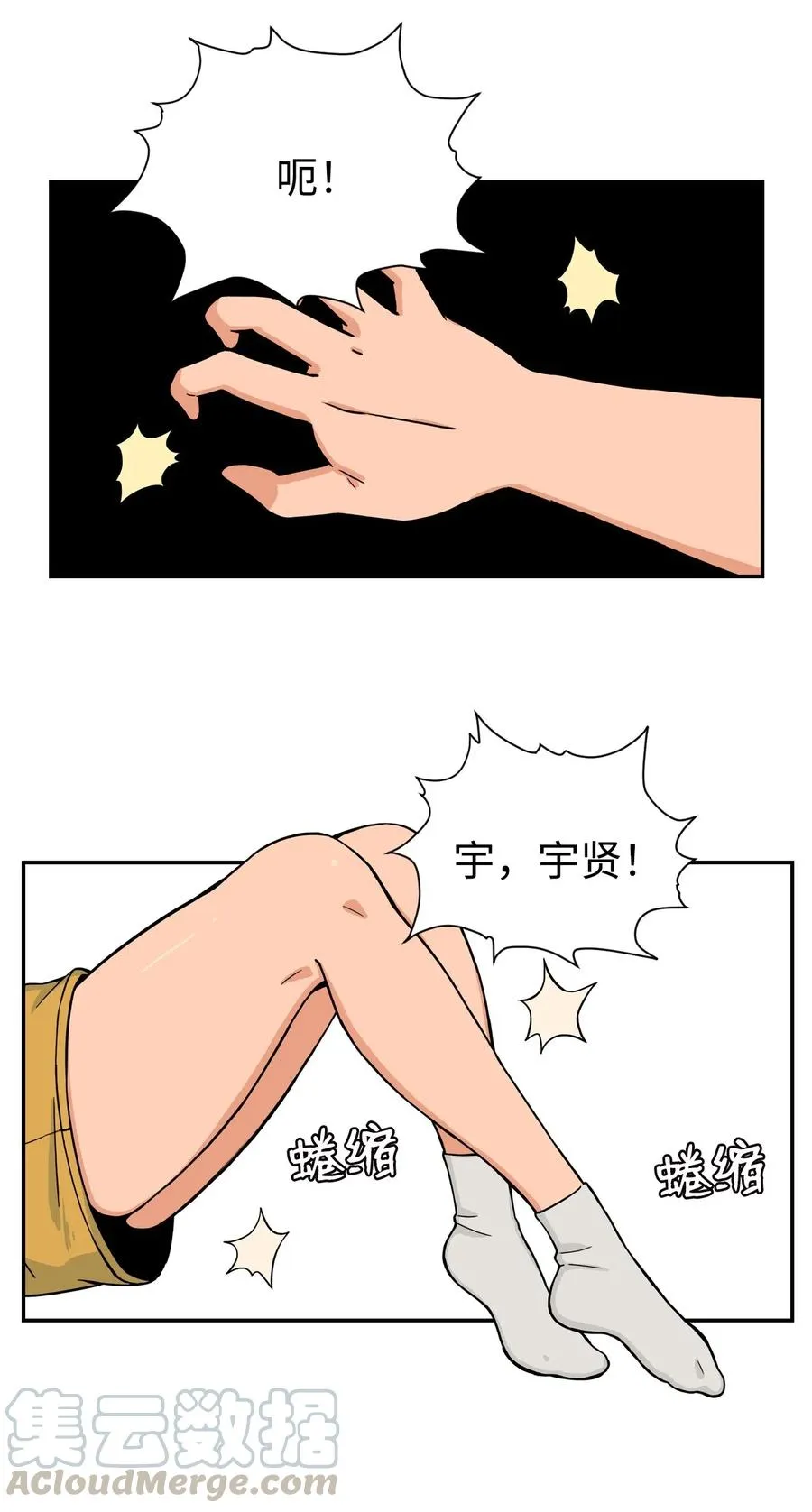 31 不速之客 第10页