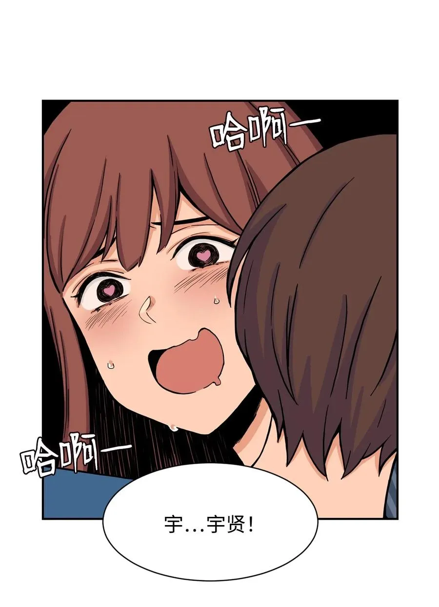 31 不速之客 第11页
