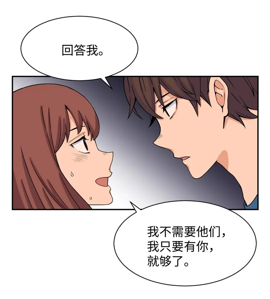 31 不速之客 第12页