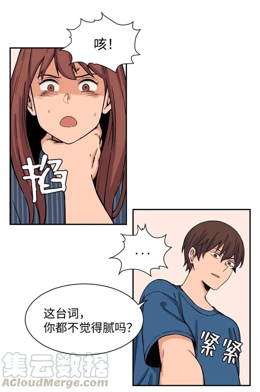 31 不速之客 第13页