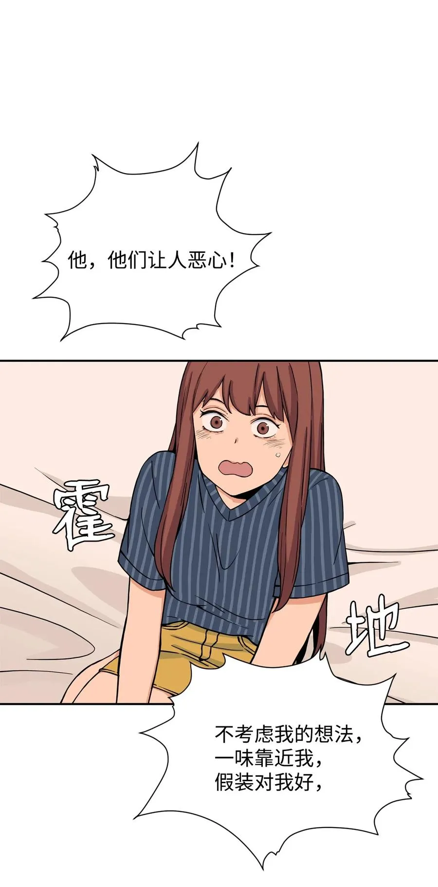 31 不速之客 第14页