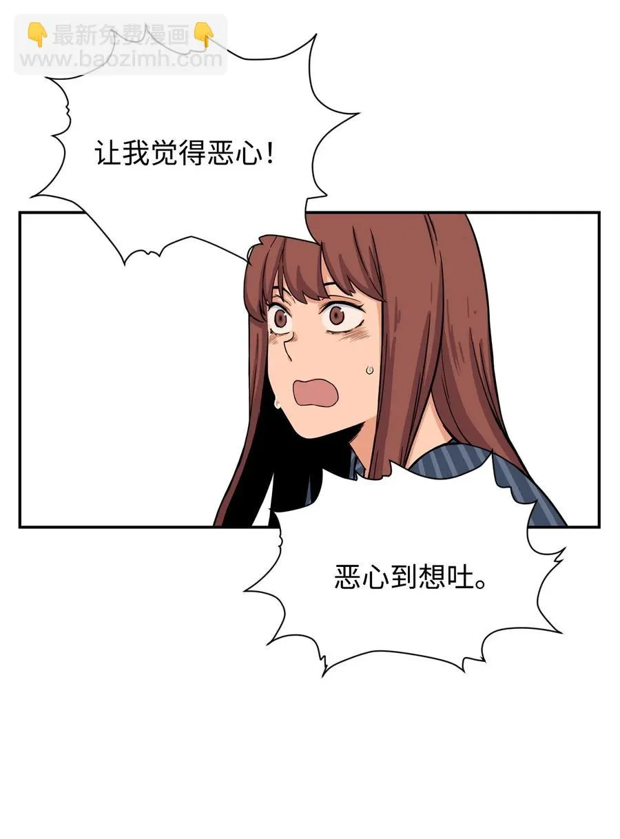 31 不速之客 第15页