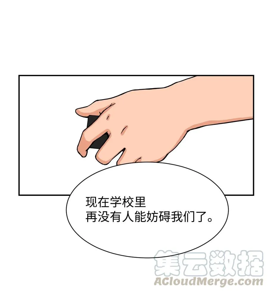 31 不速之客 第19页