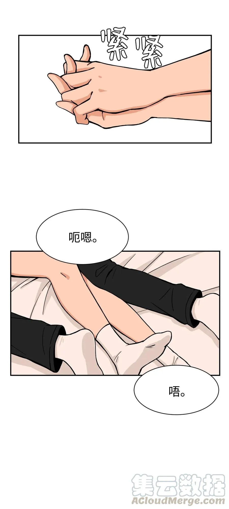 31 不速之客 第22页