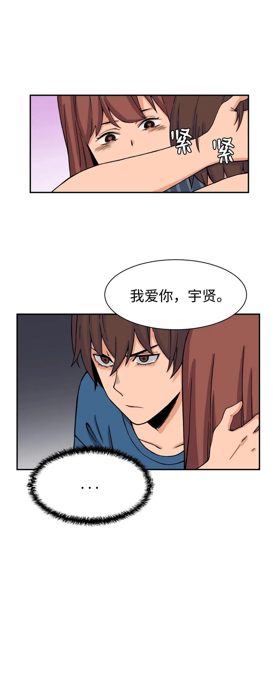 31 不速之客 第23页
