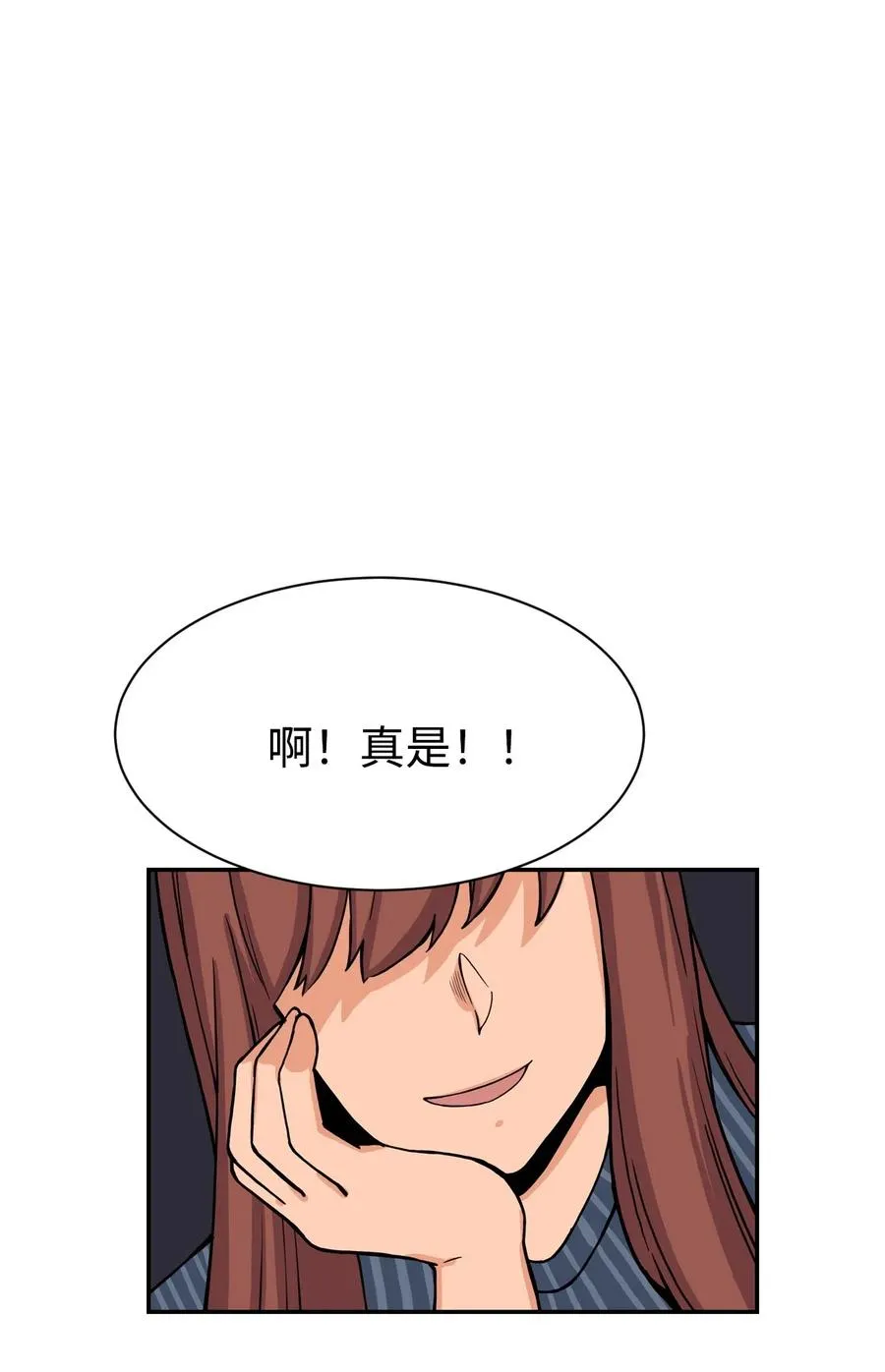 31 不速之客 第24页