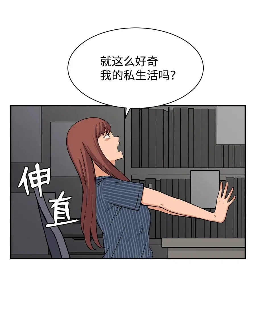 31 不速之客 第26页