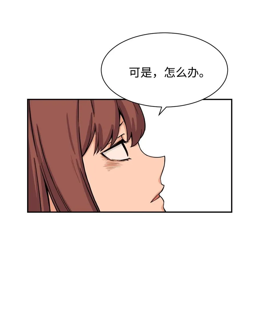31 不速之客 第27页