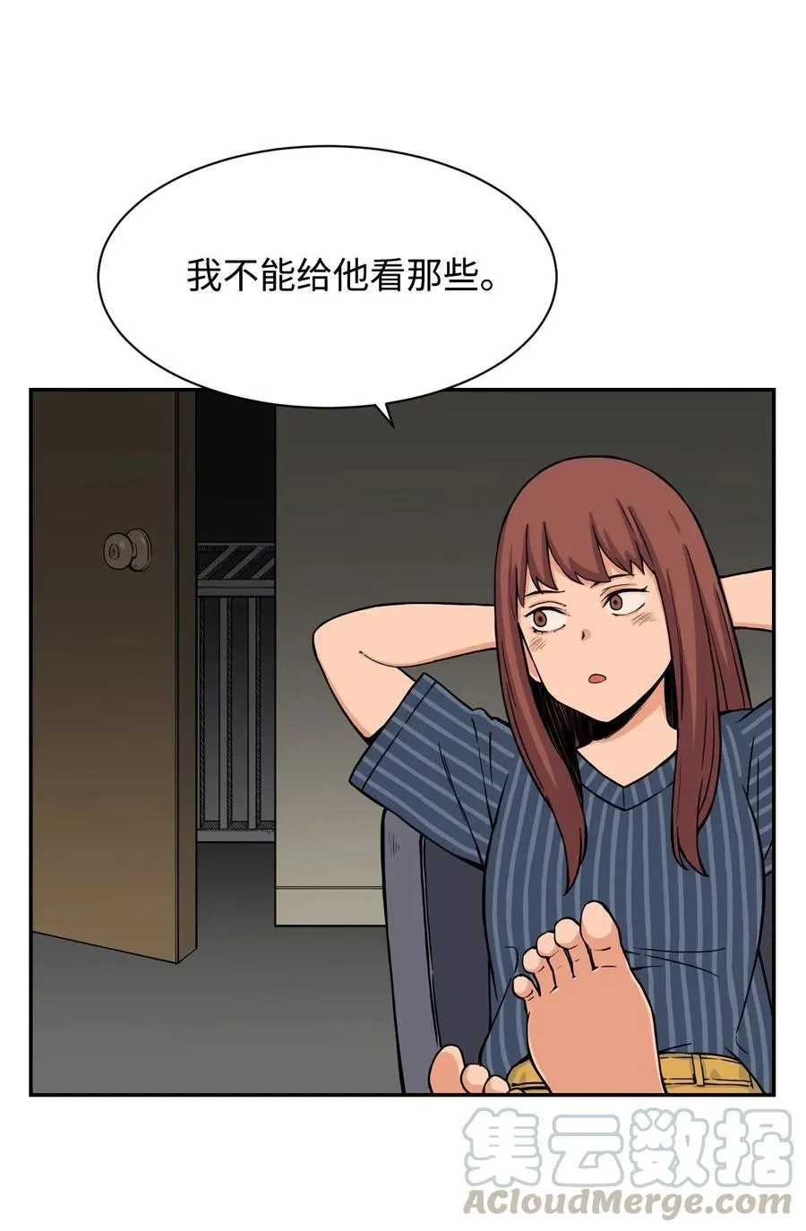 31 不速之客 第28页