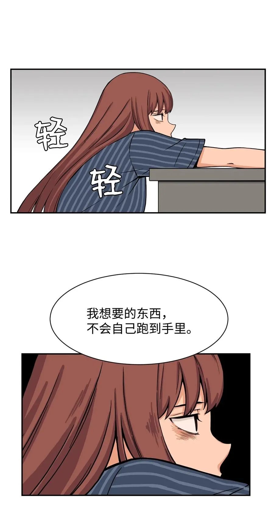 31 不速之客 第30页
