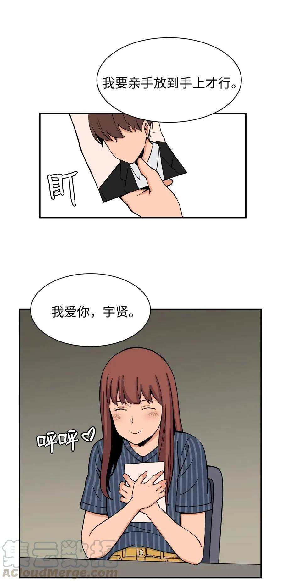 31 不速之客 第31页