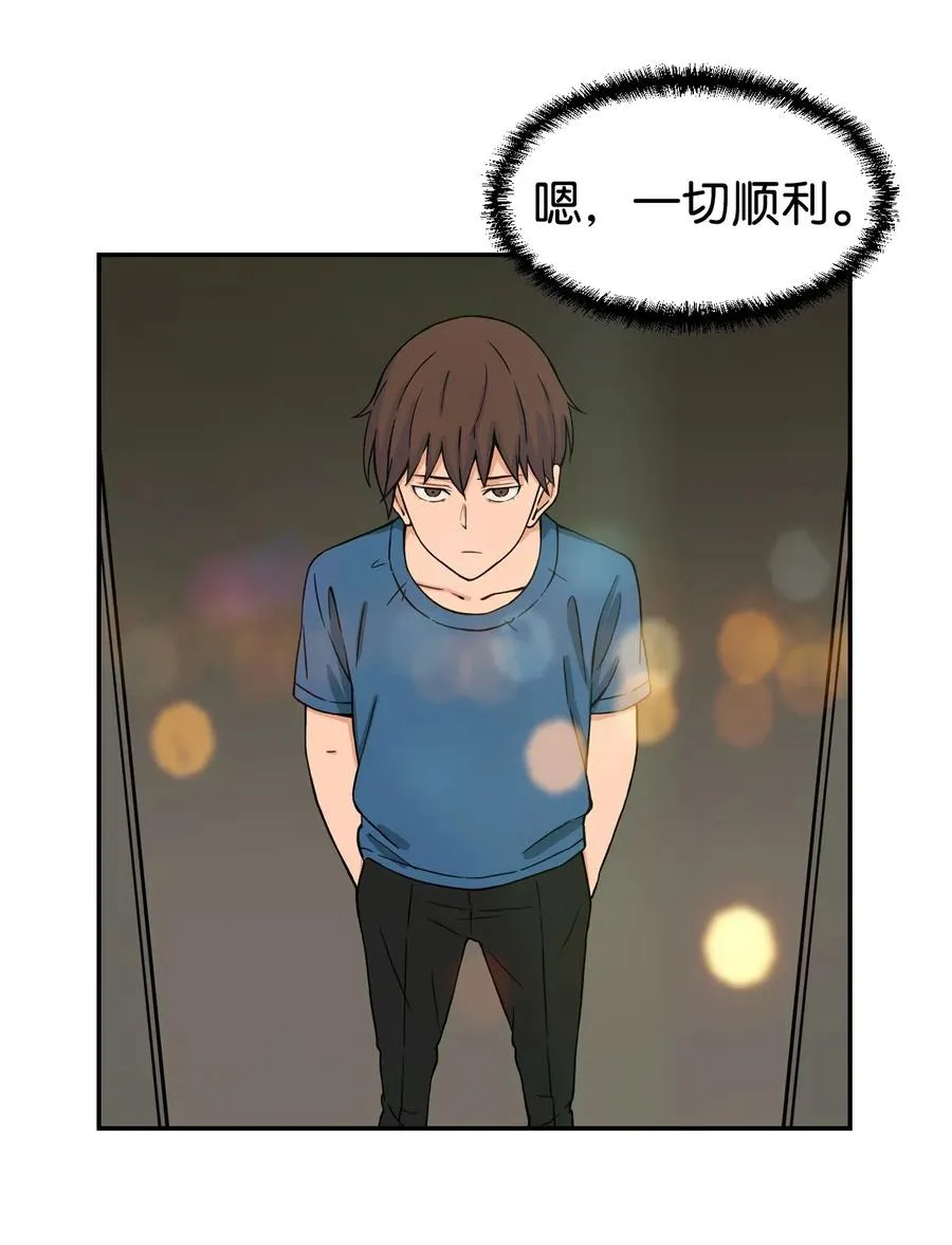 31 不速之客 第35页