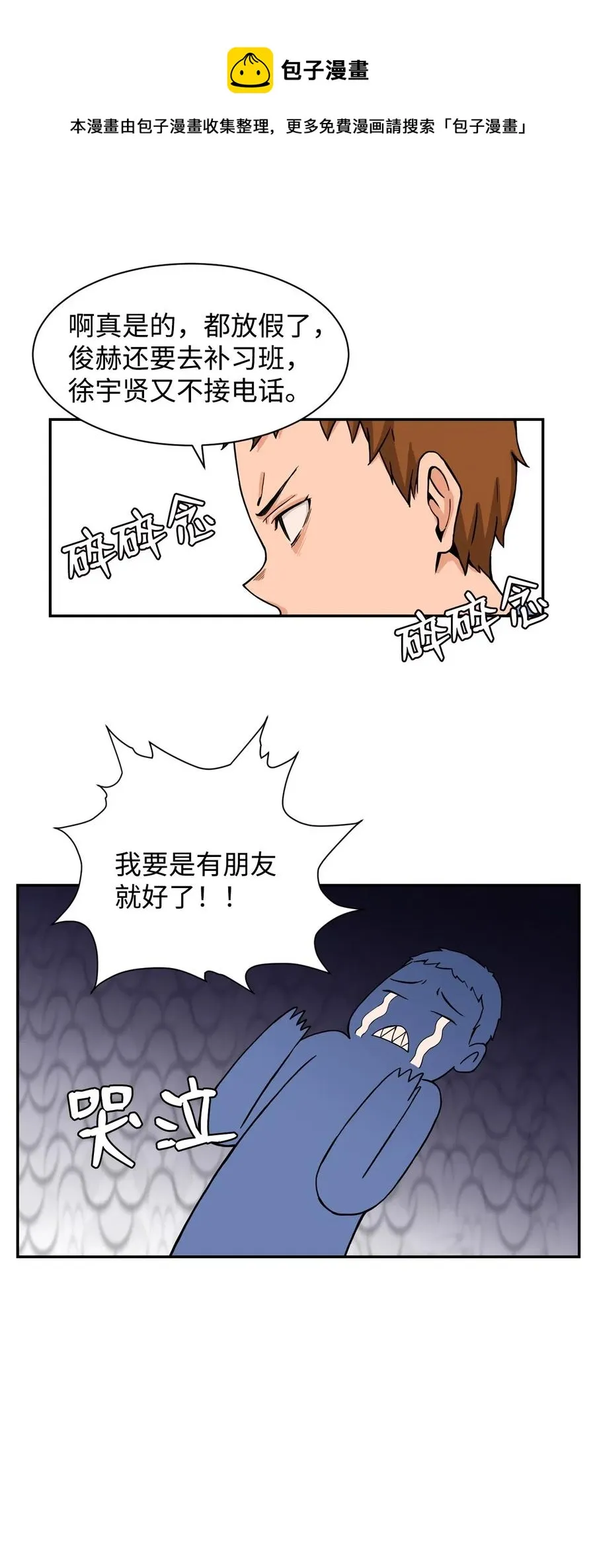 31 不速之客 第39页