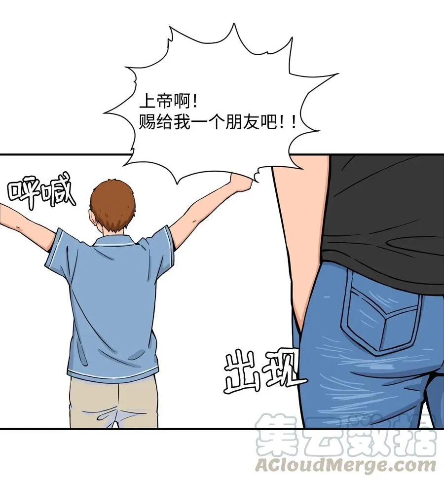 31 不速之客 第40页