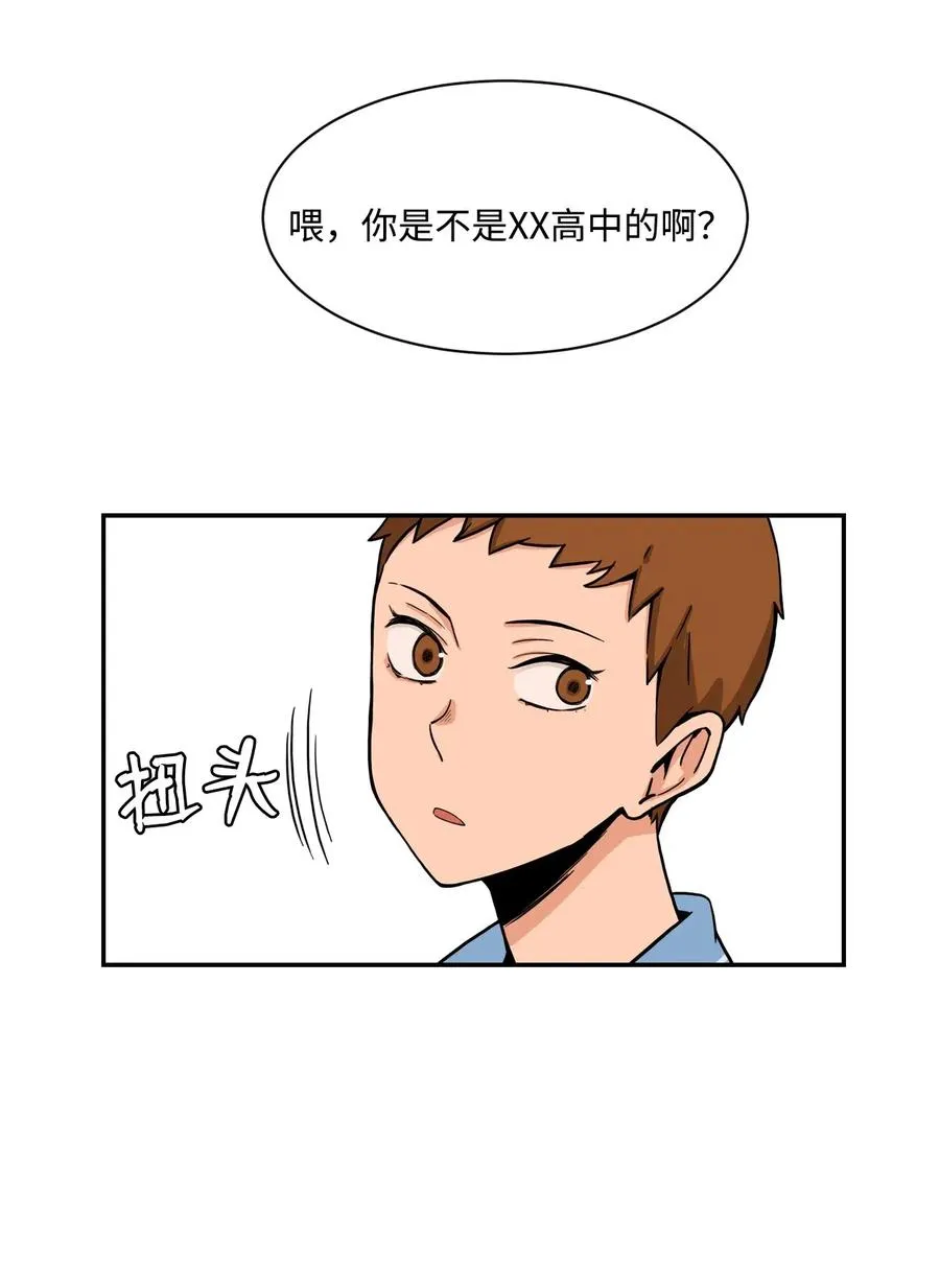 31 不速之客 第41页