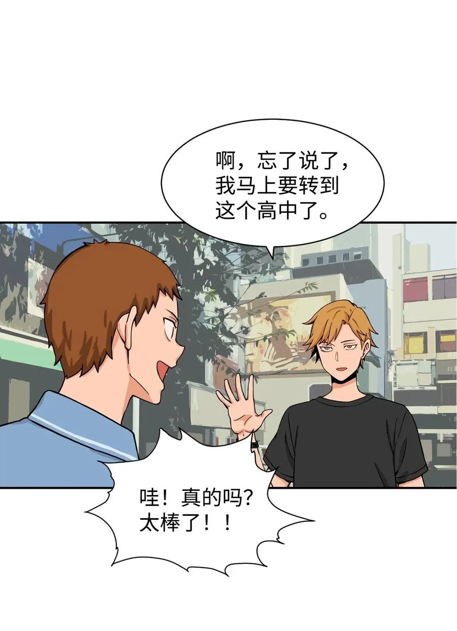 31 不速之客 第44页