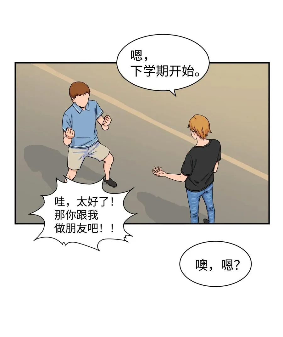 31 不速之客 第45页