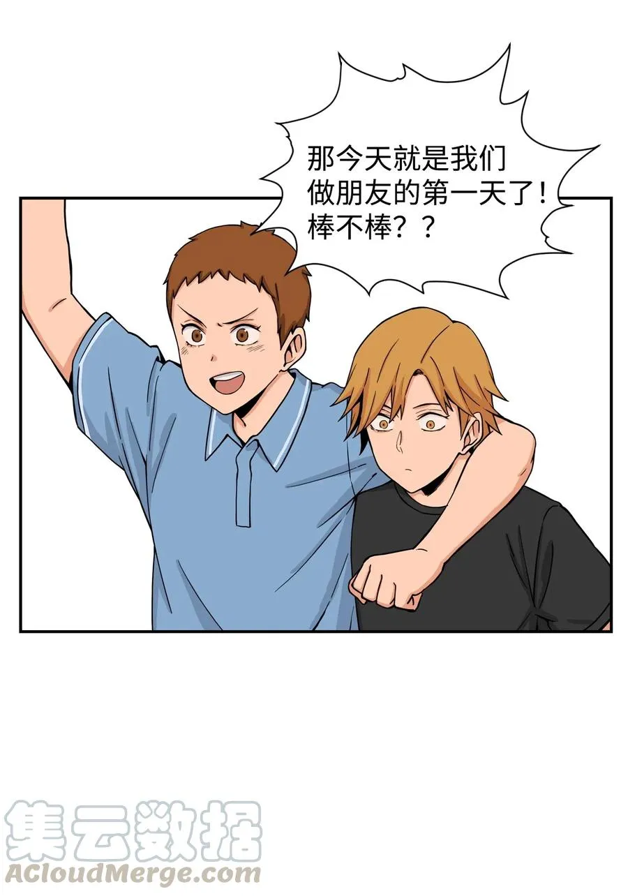 31 不速之客 第46页