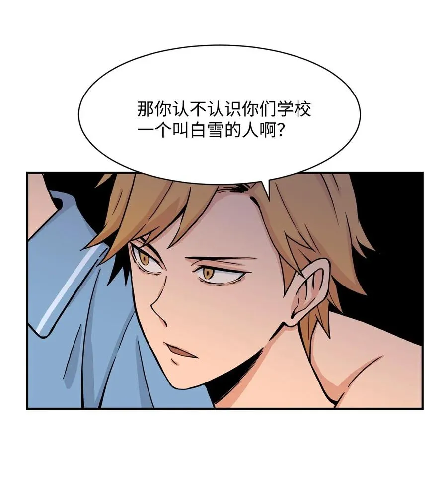 31 不速之客 第47页