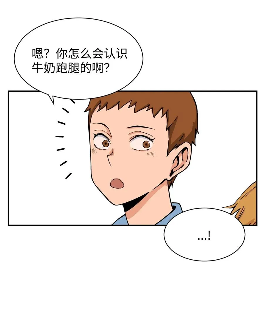 31 不速之客 第48页