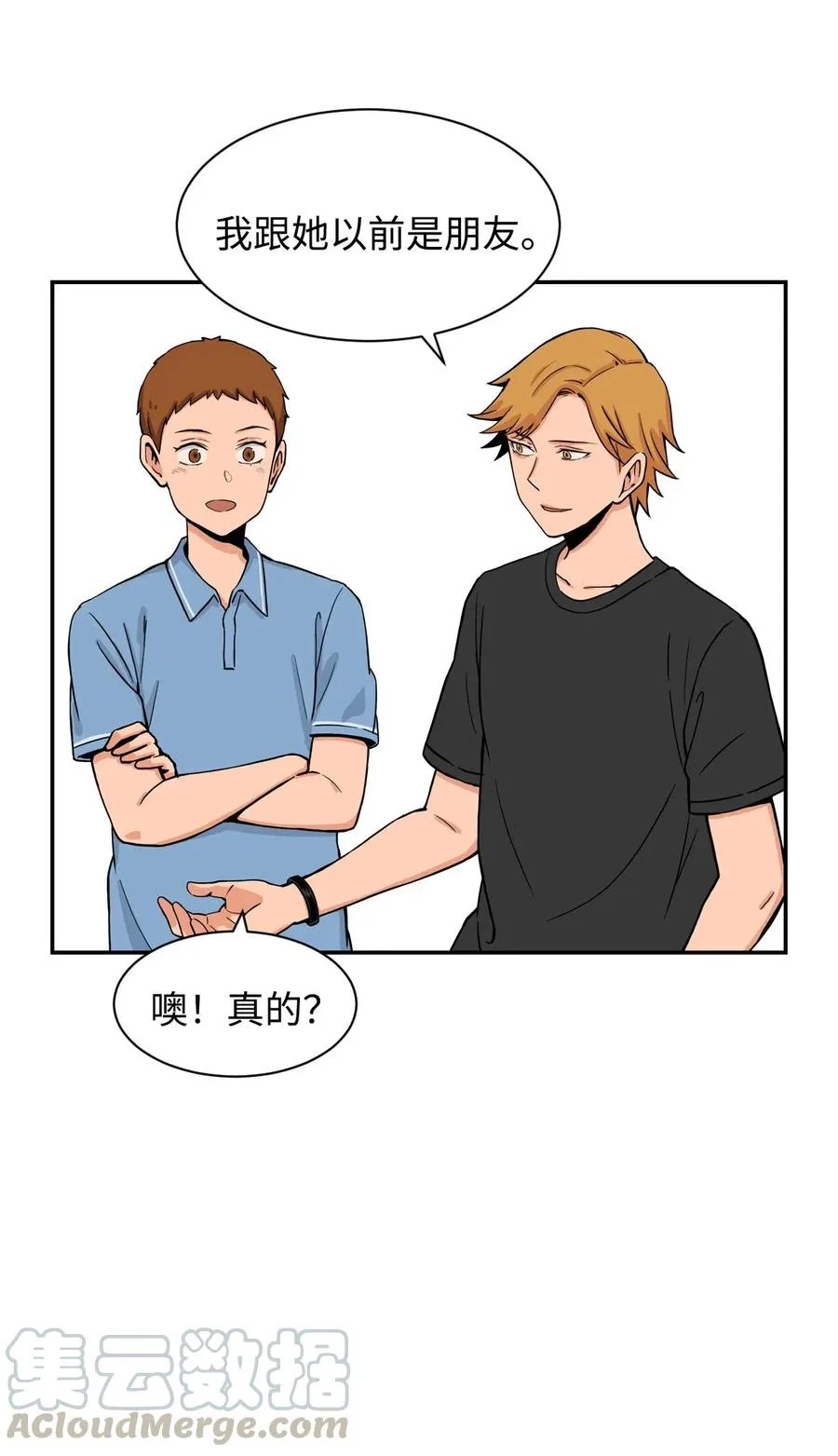 31 不速之客 第49页