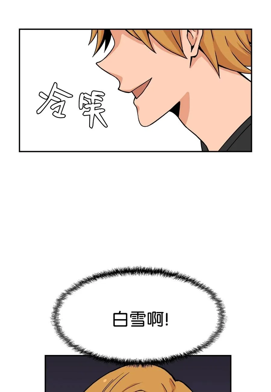 31 不速之客 第54页