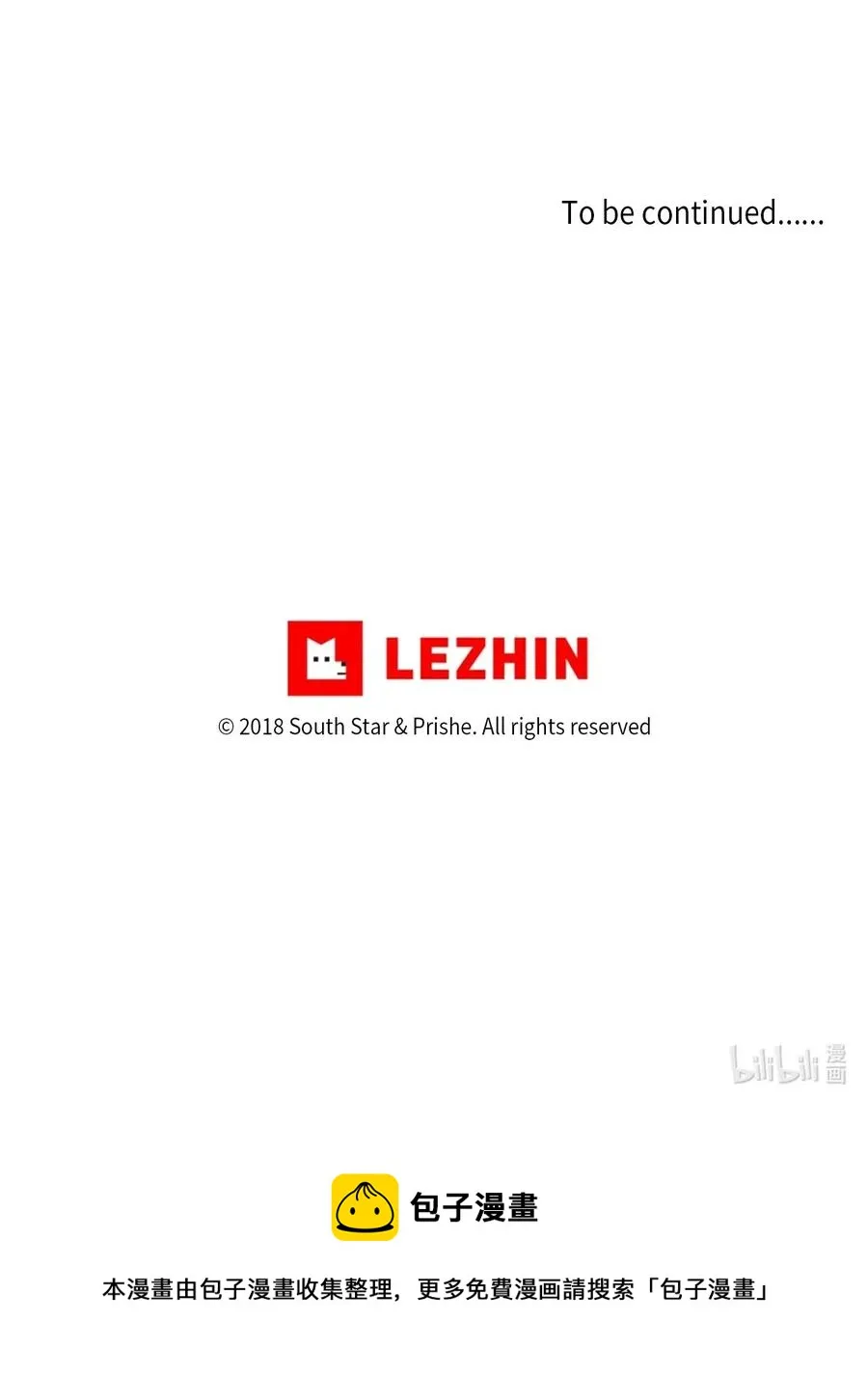 31 不速之客 第56页