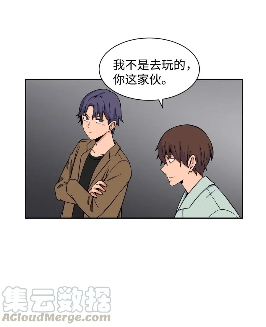 32 劲敌登场 第4页